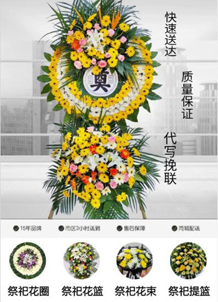 山西忻州原平市中阳乡练家岗村花圈代送